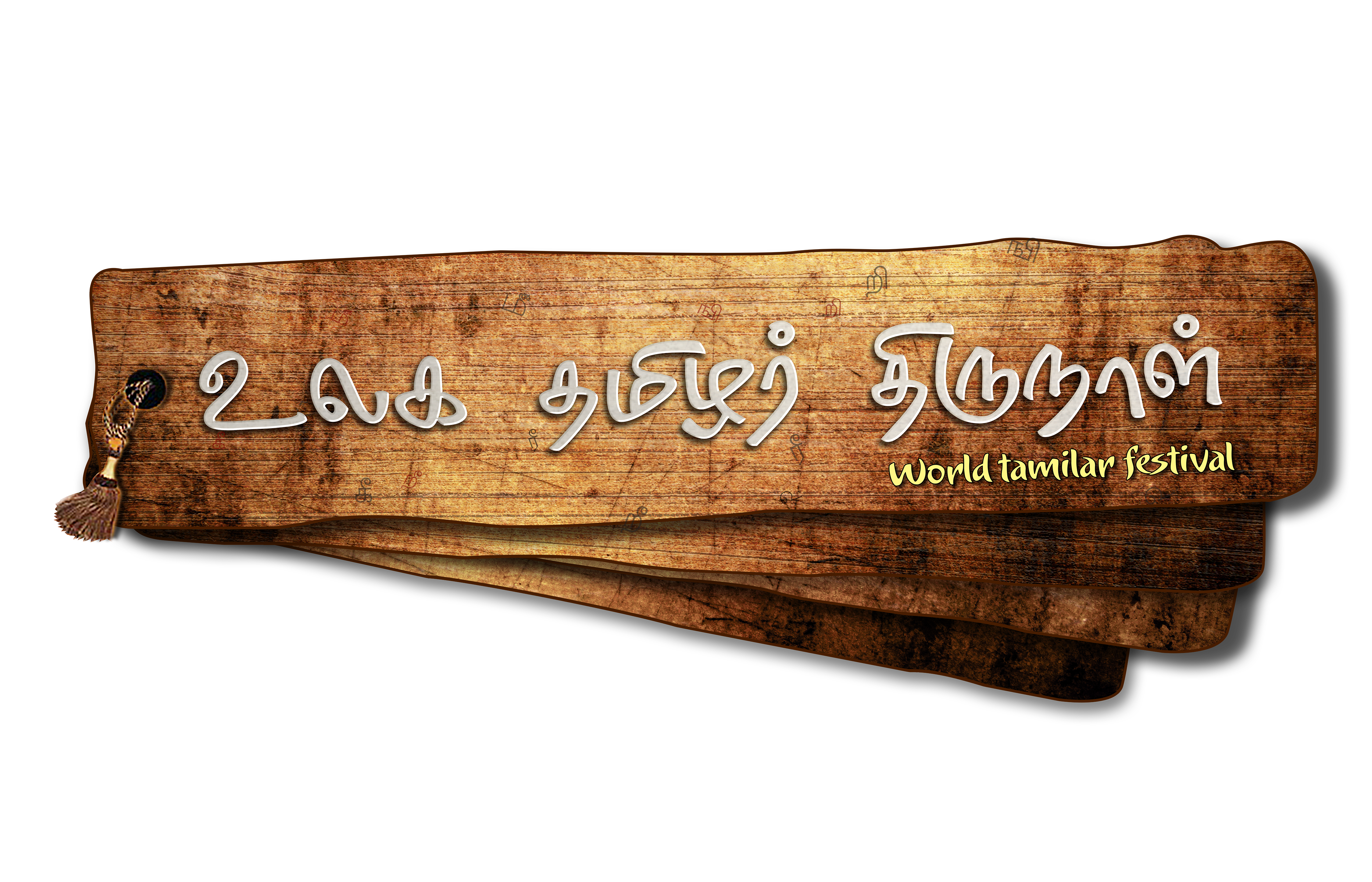 World Tamilar Festival - Archives 